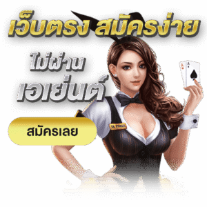 FIN1688เว็บตรง